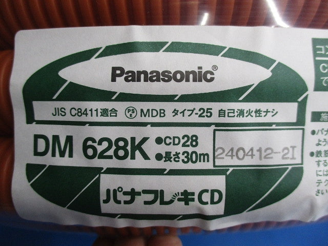 パナフレキCD 長さ30ｍ DM628K