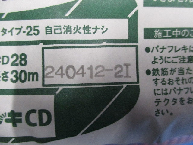 パナフレキCD 長さ30ｍ DM628K