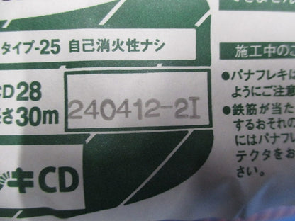 パナフレキCD 長さ30ｍ DM628K