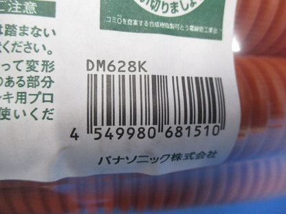 パナフレキCD 長さ30ｍ DM628K