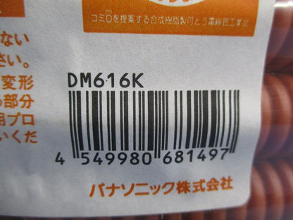 パナフレキCD 長さ50ｍ DM616K
