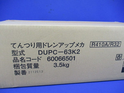 天吊り用ドレンアップメカ 業務用エアコン部材 DUPC-63K2