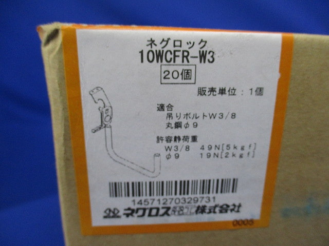 ケーブル支持金具 吊りボルト用 FVラック  20個入り 10WCFR-W3-20