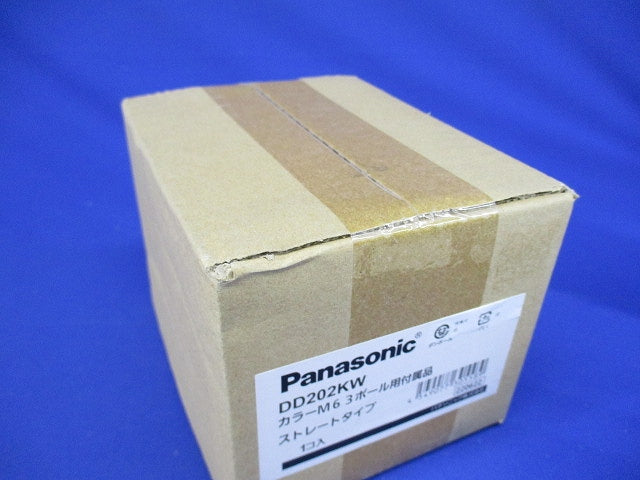 カラーM63ポール用付属品 ストレートタイプ ポール別売 DD202KW