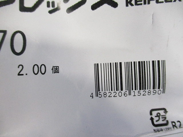 KM 型附属品 カップリング ケイフレックス+ケイフレックス KMSC70-02