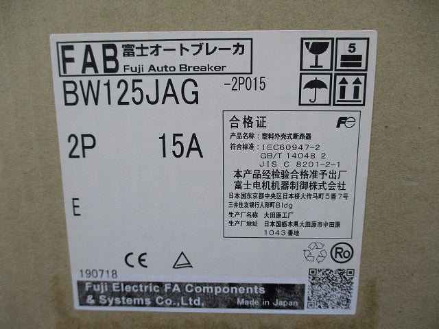 オートブレーカ2P15A BW125JAG
