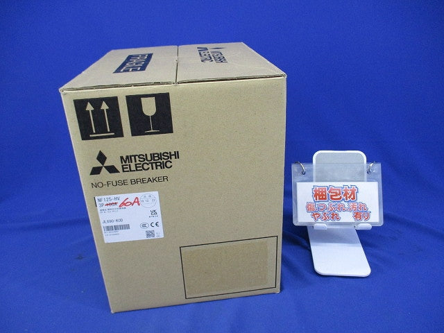ノーヒューズブレーカ3P60A(アラームスイッチ無し)(箱違い)(キズ・汚れ有) NF125-HV