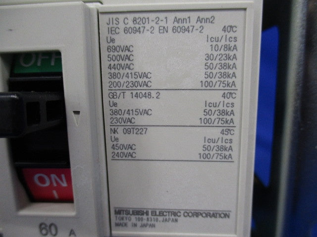 ノーヒューズブレーカ3P60A(アラームスイッチ無し)(箱違い)(キズ・汚れ有) NF125-HV