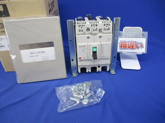 ノーヒューズブレーカ3P125A(アラームスイッチ付)(箱違い) NF250-CV