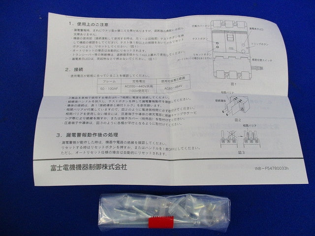 オートブレーカ 3P30A BW50EAL