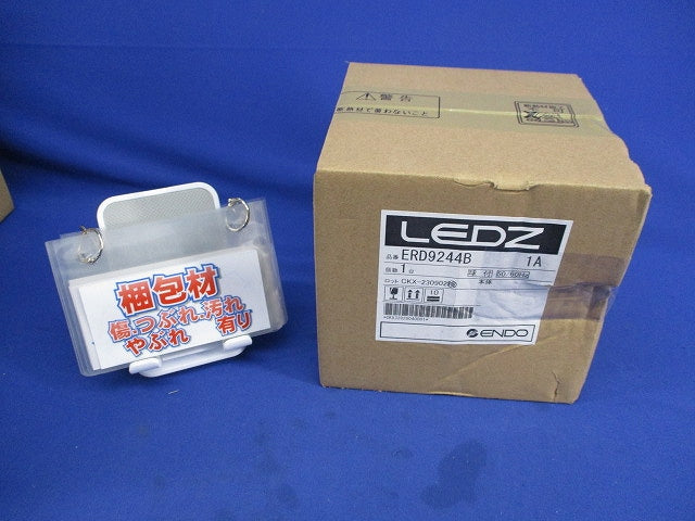 LEDダウンライトφ100(調光調色)(新品未開梱) ERD9244B