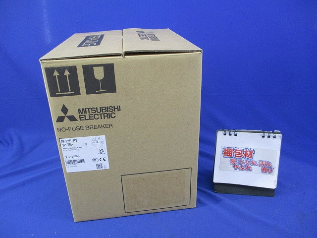 ノーヒューズブレーカ3P75A(キズ・汚れ有) NF125-HV