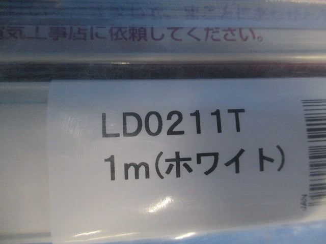 ライティングダクトレール本体1m(2本入)(ホワイト)(新品未開封) LD0211T