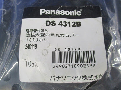 塗装丸穴カバー 大型四角(10枚入) DS4312B