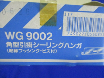 角型引掛シーリングハンガ(31個入) WG9002