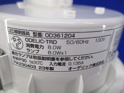 LEDダウンライトφ100(ランプ別売) OD361204