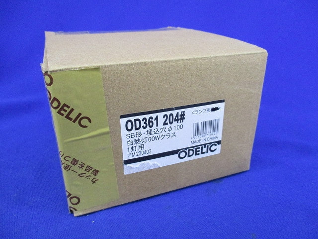 LEDダウンライトφ100(ランプ別売) OD361204