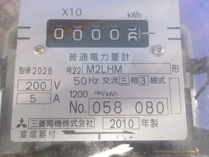 普通電力量計3P3W200V/5A50Hz M2LHM