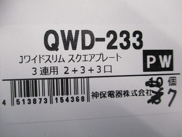 ワイドスリムスクエアプレート3連用(7枚入)(ピュアホワイト) QWD-233