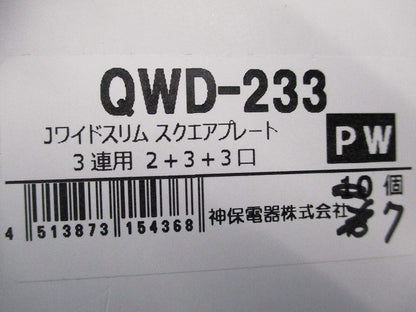 ワイドスリムスクエアプレート3連用(7枚入)(ピュアホワイト) QWD-233