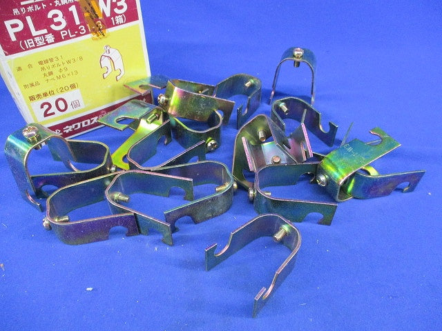 二重天井用金具(20個入) PL31-W3