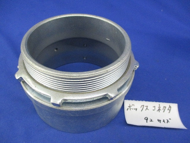ボックスコネクタ 92