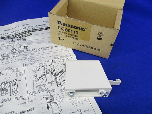 ヘッドライト取付金具 FK60110