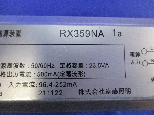 直流電源装置 RX359NA