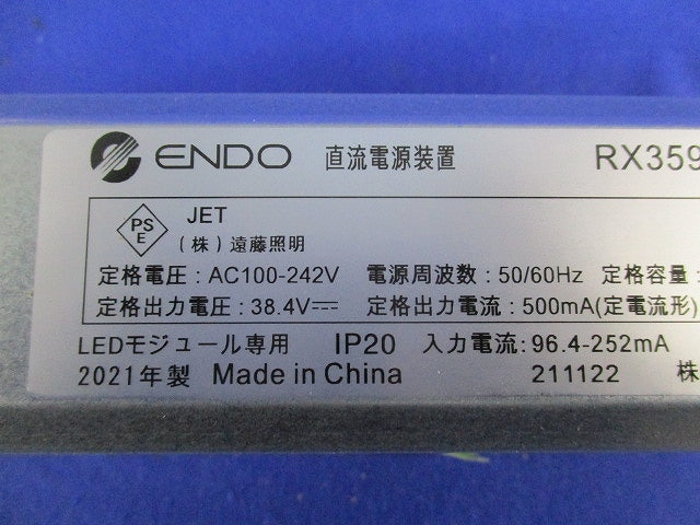 直流電源装置 RX359NA