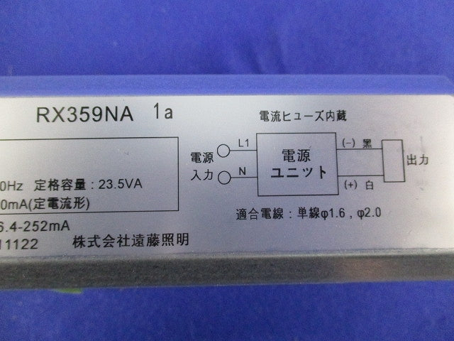 直流電源装置 RX359NA