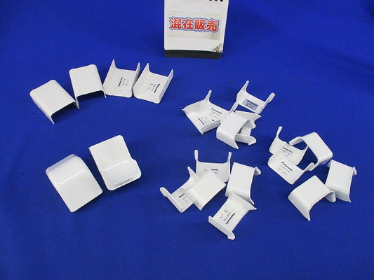 メタルモール付属品セット(混在21個入)(ホワイト) DZB228W他