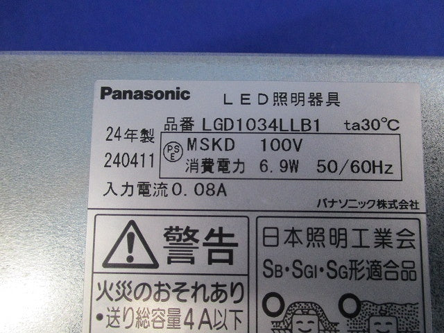 LEDダウンライト LGD1034LLB1