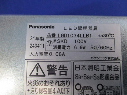 LEDダウンライト LGD1034LLB1