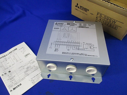 三相用コントロールボックス FS-09SW