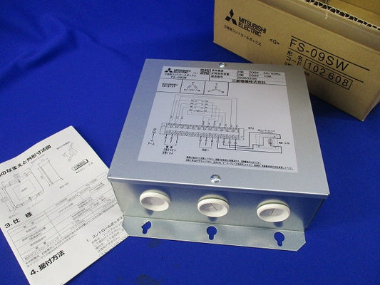三相用コントロールボックス FS-09SW