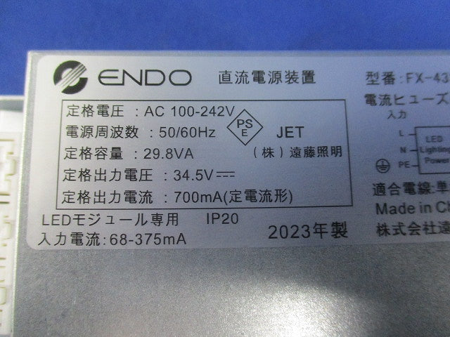 LEDダウンライト用電源ユニット FX-433N