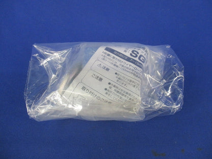 H形鋼用支持金具(アイナット付)(1組入)(撮影のため開封) SGY
