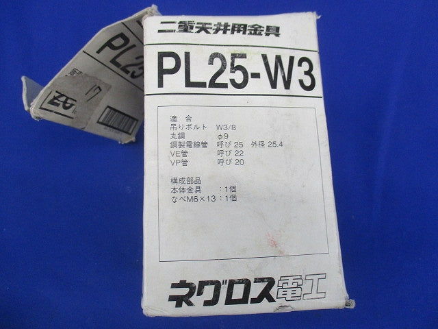 二重天井用金具吊りボルト(19個入) PL25-W3