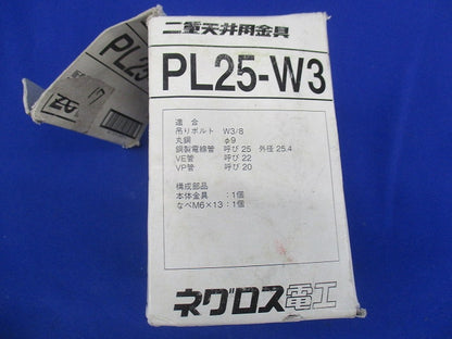 二重天井用金具吊りボルト(19個入) PL25-W3