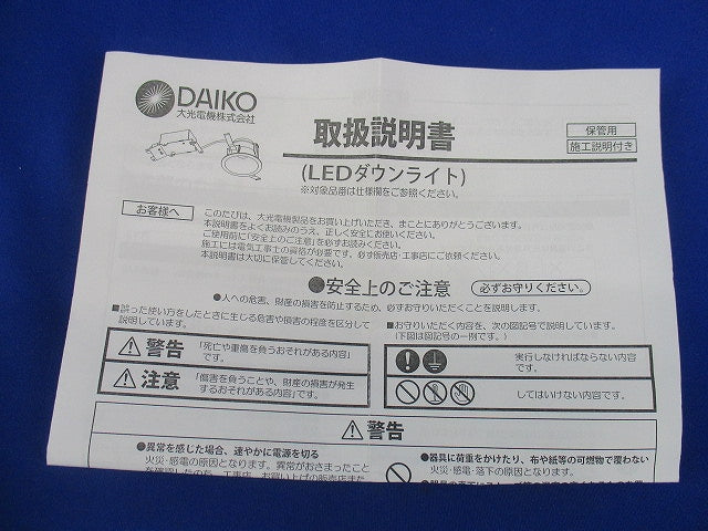 LEDダウンライトφ100(電球色) DDL-8770YW
