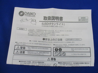 LEDダウンライトφ100(電球色) DDL-8770YW