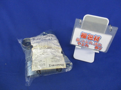 ジョイントCPアダプター(10個入)(色あせ有) JACP-31