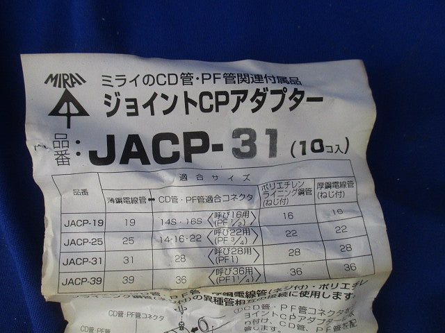 ジョイントCPアダプター(10個入)(色あせ有) JACP-31