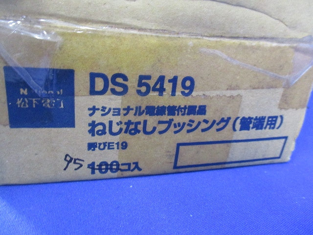 ねじなしブッシング(95個入) DS5419