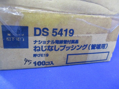 ねじなしブッシング(95個入) DS5419