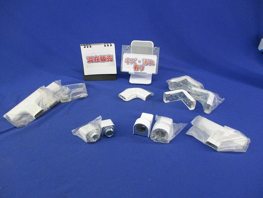 メタルモール付属品混在セット(12個入)(ホワイト)(傷・汚れ有)National DZA130W他