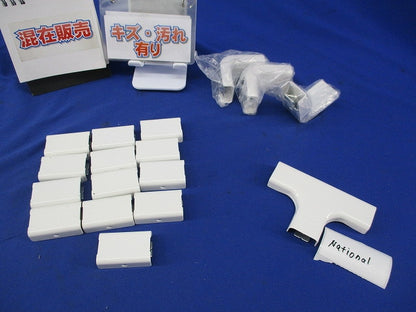 メタルモール付属品混在セット(17個入)(ホワイト)(傷・汚れ有)National DZA130W他