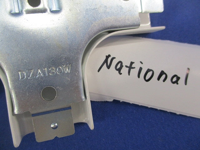 メタルモール付属品混在セット(17個入)(ホワイト)(傷・汚れ有)National DZA130W他