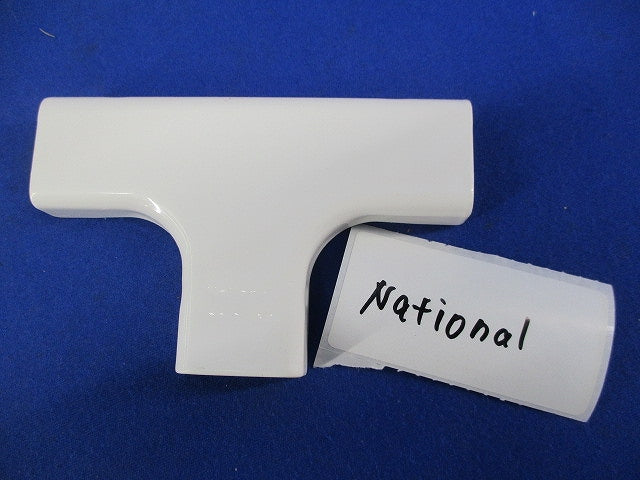 メタルモール付属品混在セット(17個入)(ホワイト)(傷・汚れ有)National DZA130W他