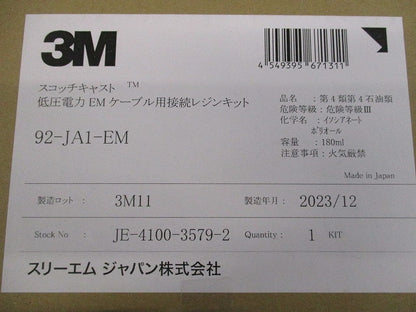 低圧電力 EMケーブル用接続レジンキット(新品未開梱) 92-JA1-EM